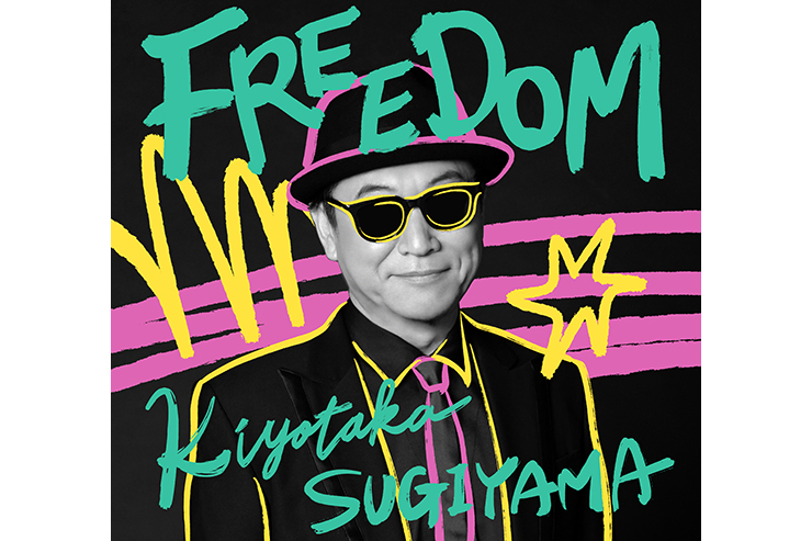 杉山清貴 FREEDOM 初回盤