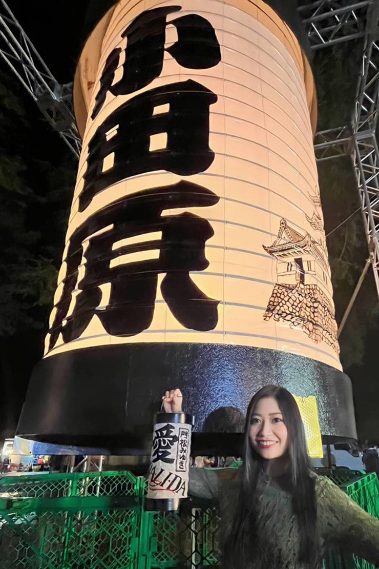 門松みゆき