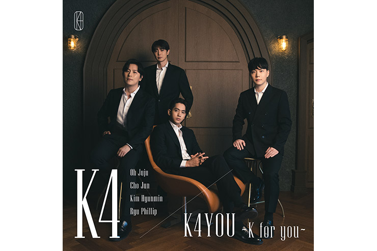 K4『K4YOU ～K for you～』