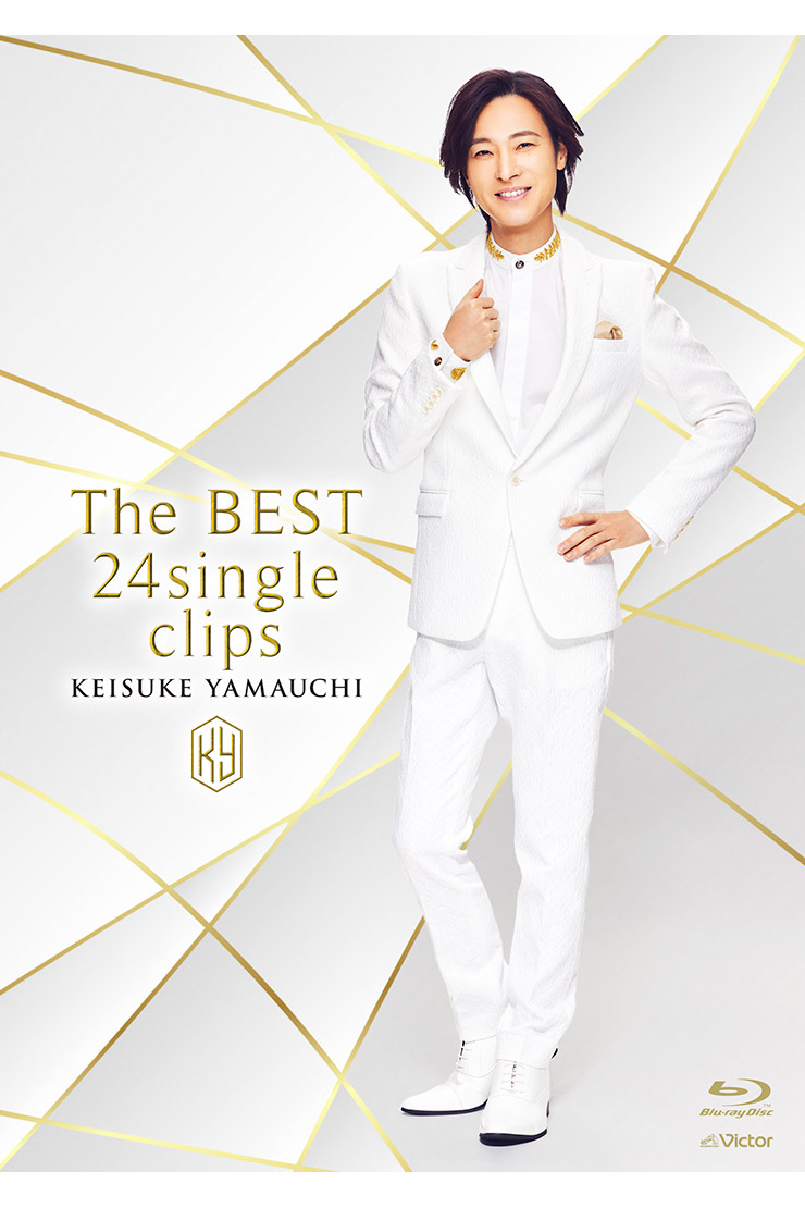 山内惠介 ビデオクリップ集『The BEST 24single clips』BD