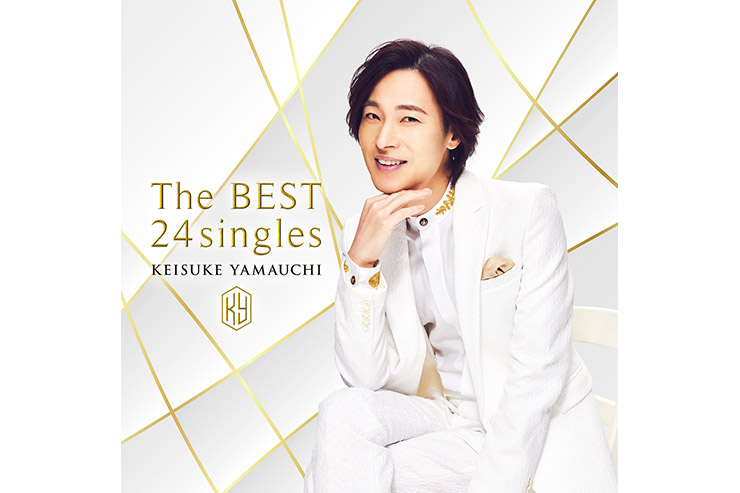 山内惠介 ベストアルバム『The BEST 24singles』通常盤