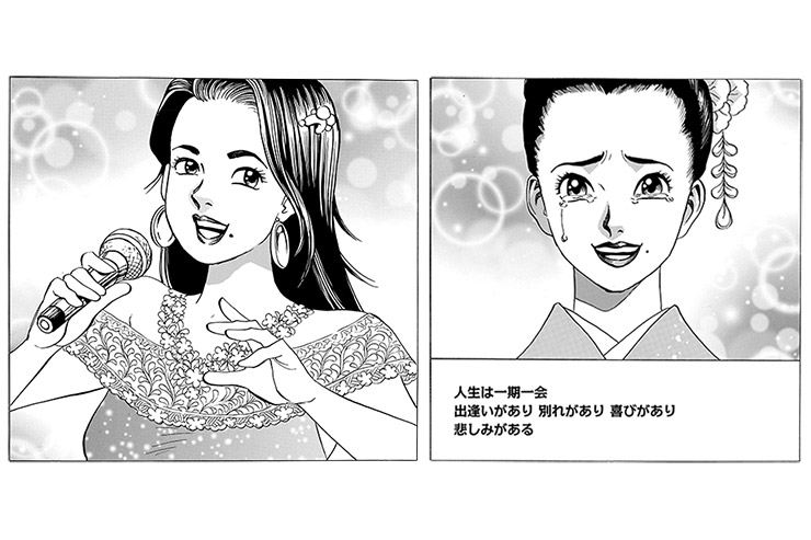 演歌漫画　坂本冬美物語