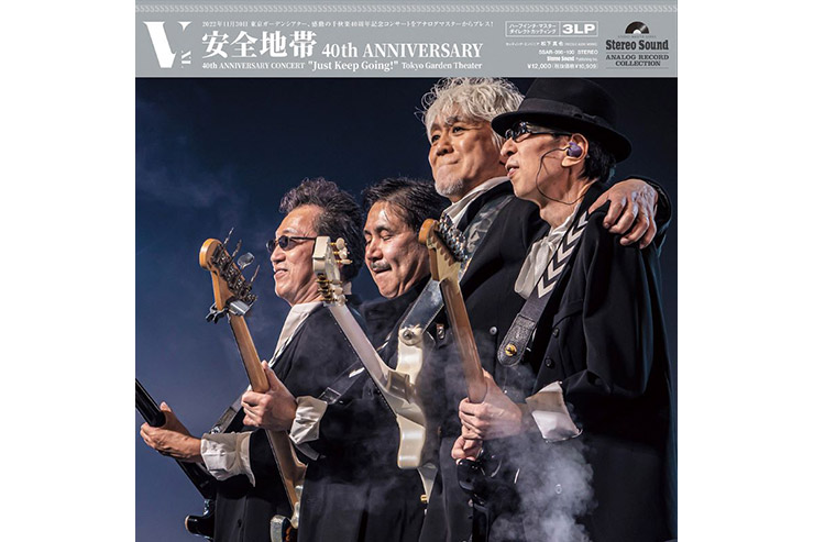 安全地帯『安全地帯 40th ANNIVERSARY CONCERT "Just Keep Going! "Tokyo Garden Theater』LP
