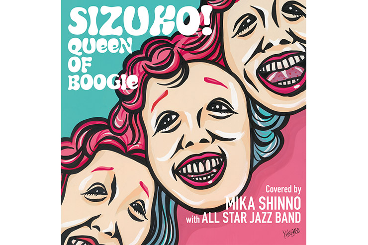 神野美伽with ALL STAR JAZZ BAND『SIZUKO! QUEEN OF BOOGIE』KICX-1172
