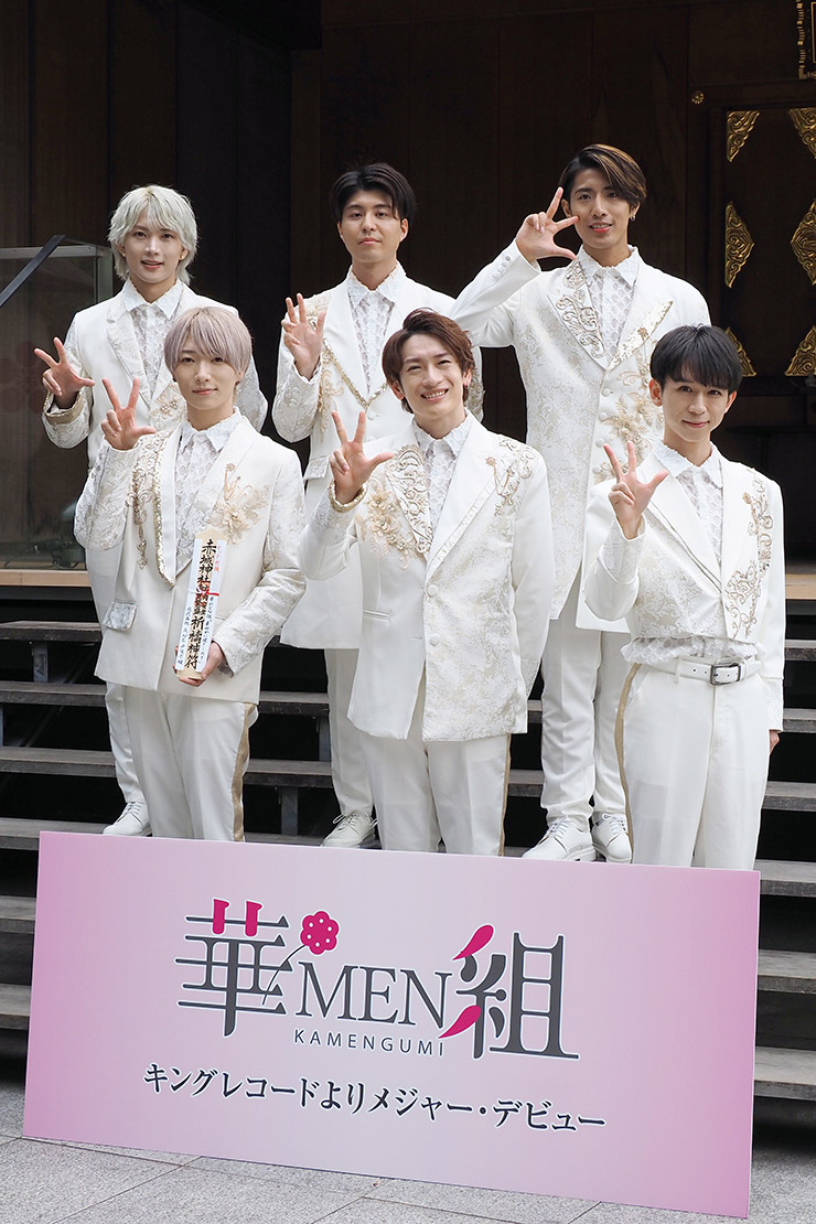 華MEN組