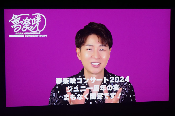 パク・ジュニョン