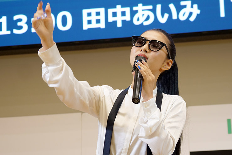 田中あいみ