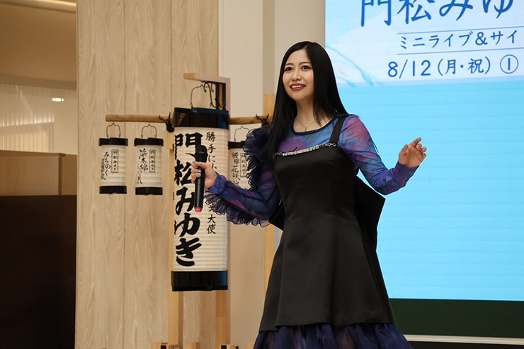 門松みゆき