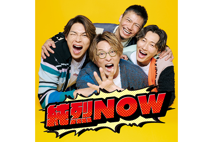 純烈 リメイクアルバム『純烈NOW』CRCP41502