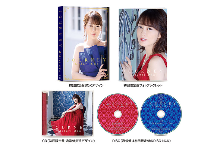 丘みどり『JOURNEY』KICX91189