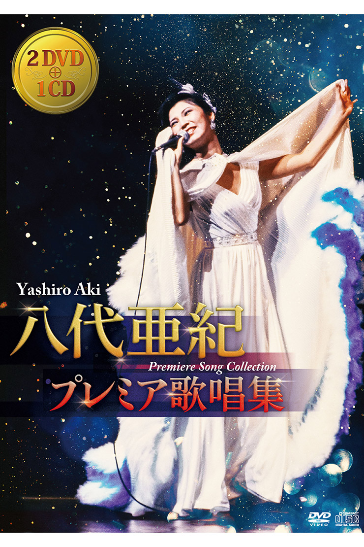 DVD 八代亜紀/歌人伝説～八代亜紀～ ミュージック