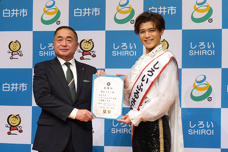 新浜レオン