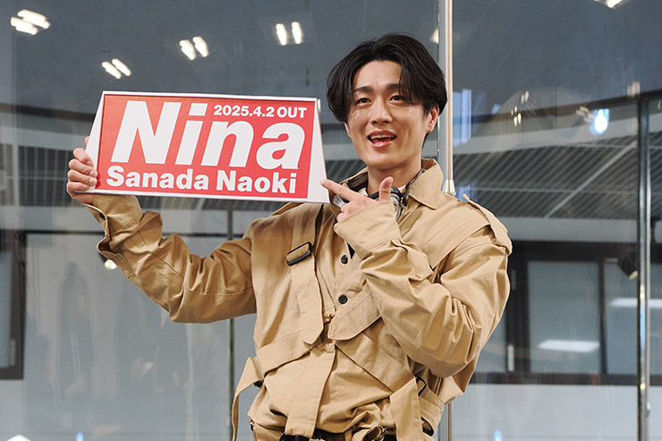 真田ナオキ