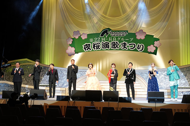 長良グループ主催「夜桜演歌まつり」