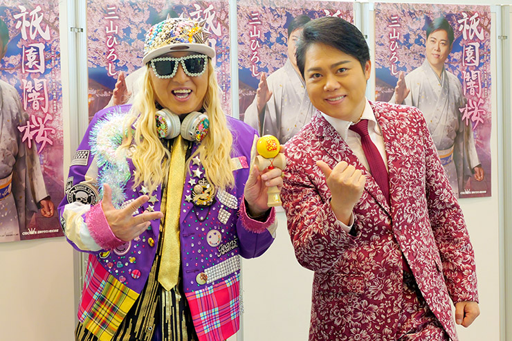 DJ KOO・三山ひろし