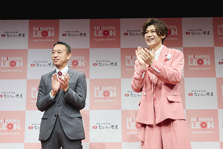 新浜レオン