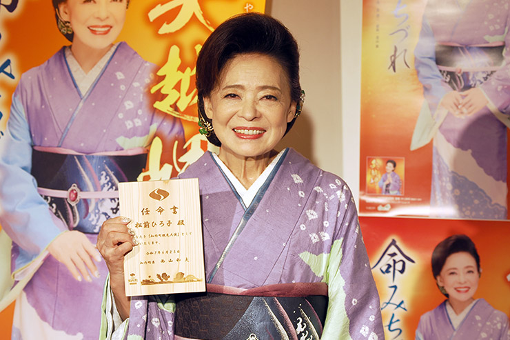 松前ひろ子