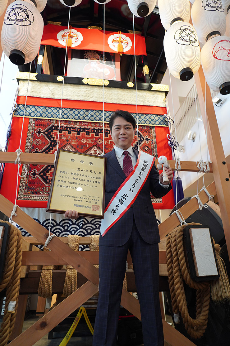 三山ひろし