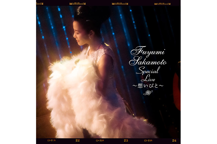 坂本冬美『Fuyumi Sakamoto Special Live ～想いびと～』