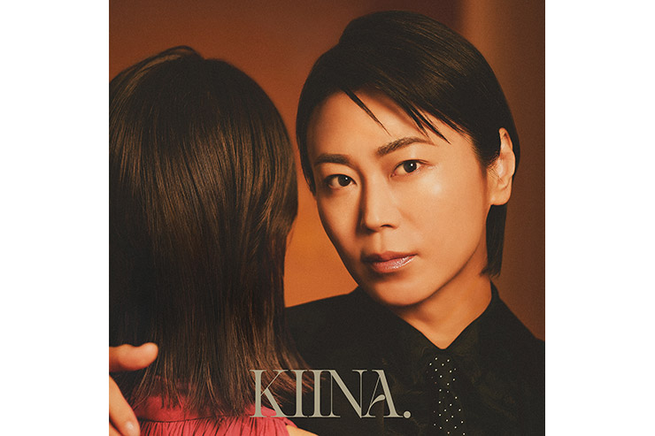 氷川きよし『KIINA.』通常盤