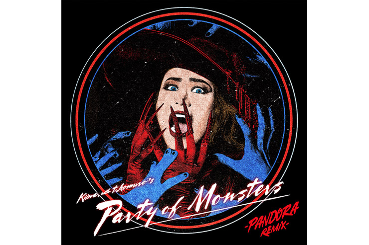 氷川きよし『Party of Monsters-PANDRA remix–』