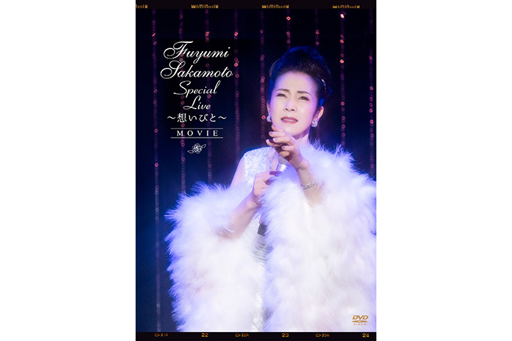 坂本冬美『Fuyumi Sakamoto Special Live ～想いびと～ “MOVIE”』DVD