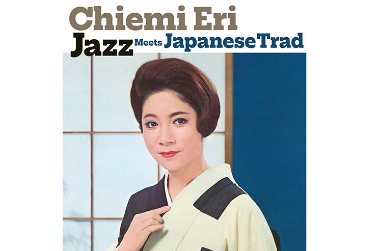 江利チエミ『JAZZ MEETS JAPANESE TRAD』
