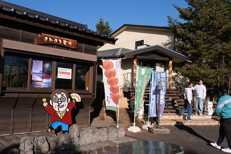 『木村ファミリーみだれ旅~予定調和はキライです~』