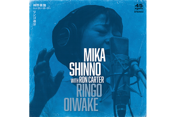 神野美伽withロン・カーター「リンゴ追分」HR12S036