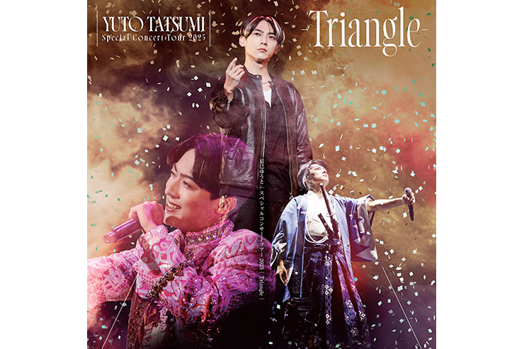 辰巳ゆうと『辰巳ゆうと スペシャルコンサートツアー2025 -Triangle-』CD