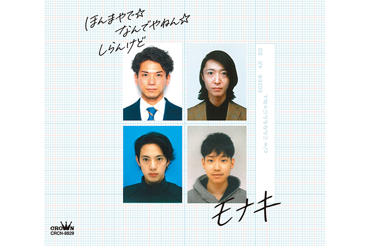 モナキ「ほんまやで☆なんでやねん☆しらんけど」Aタイプ