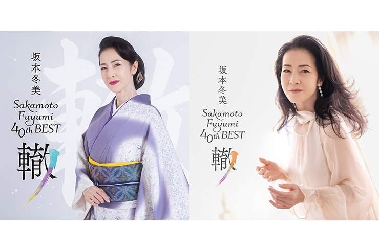坂本冬美