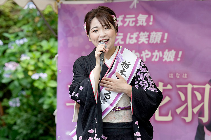 平山花羽
