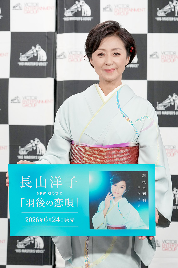 長山洋子
