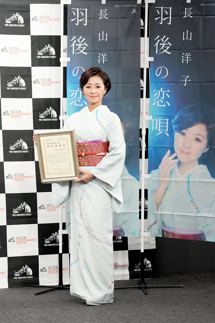 長山洋子