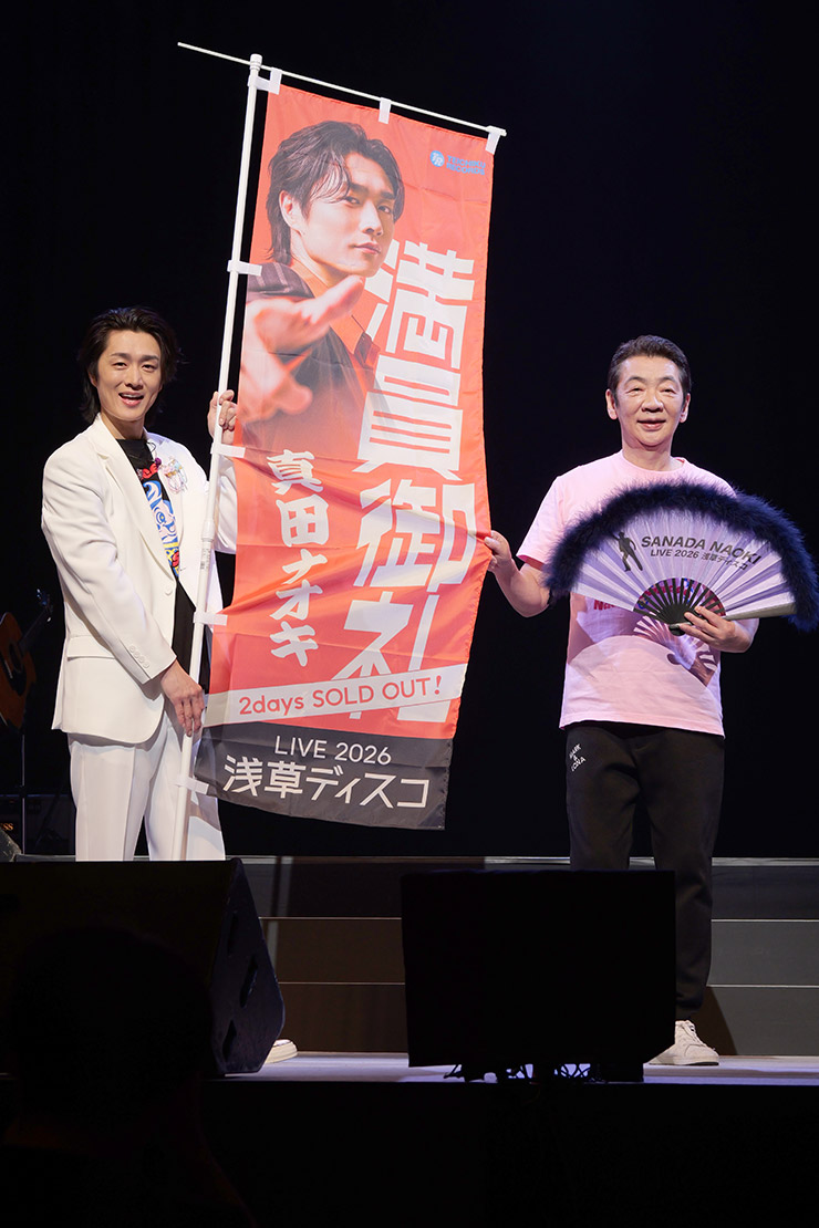 真田ナオキ