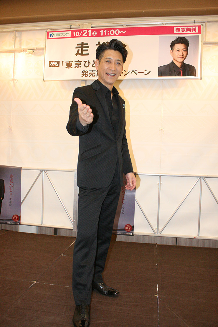 走裕介
