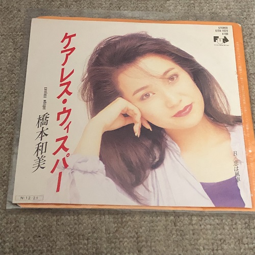 愛しのレコードジャケット ＜洋楽の日本語カバー＞ 私のイチオシ・隠れ