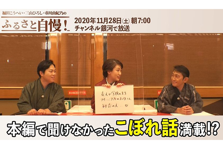 福田 こうへい テレビ 福田 こうへい テレビ