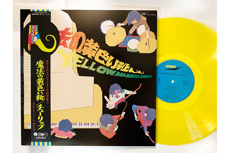 チューリップのデビュー作の名盤「魔法の黄色い靴」をアナログLPで 