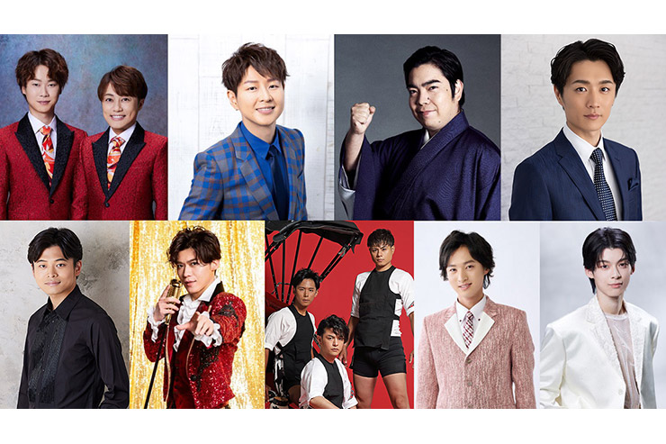 演歌男子。10周年フェスティバル