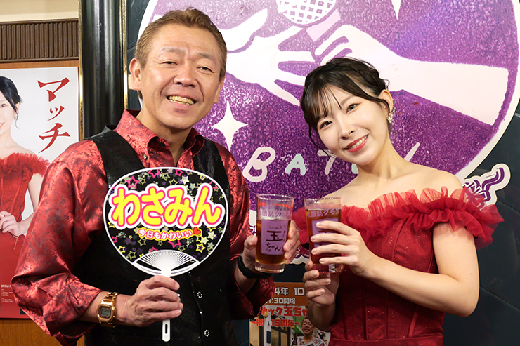 玉袋筋太郎・岩佐美咲