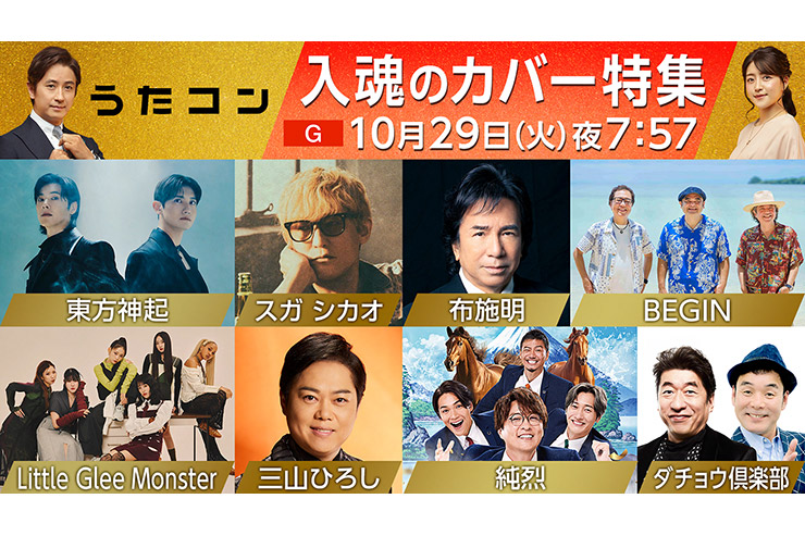 即決☆１０/１(火)★ＮＨＫうたコン入場整理券☆１枚で２名（女性名義） Yahoo!オークション -「nhkうたコン」(整理券、予約券) の落札相場