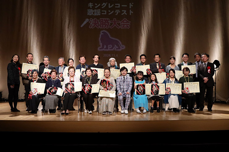 第3回キングレコード歌謡コンテスト決勝大会