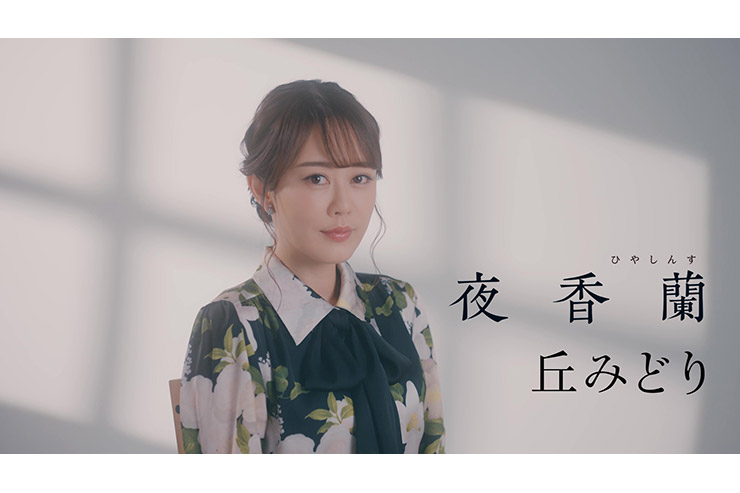 丘みどり