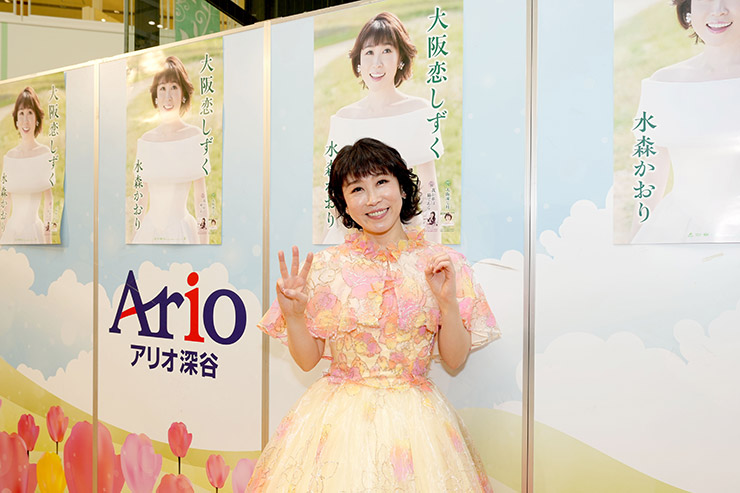 水森かおり