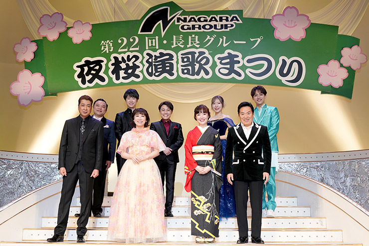 長良グループ主催「夜桜演歌まつり」