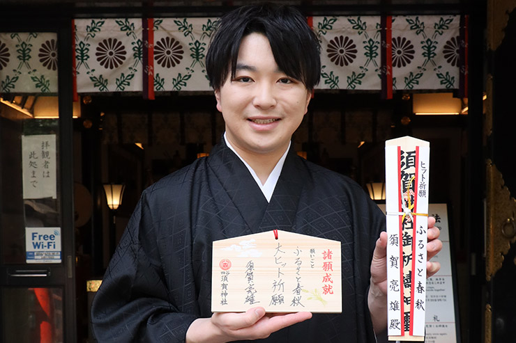須賀亮雄