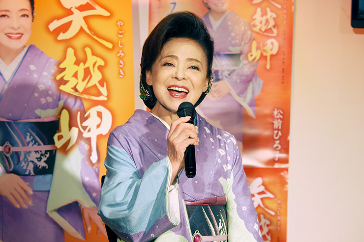 松前ひろ子