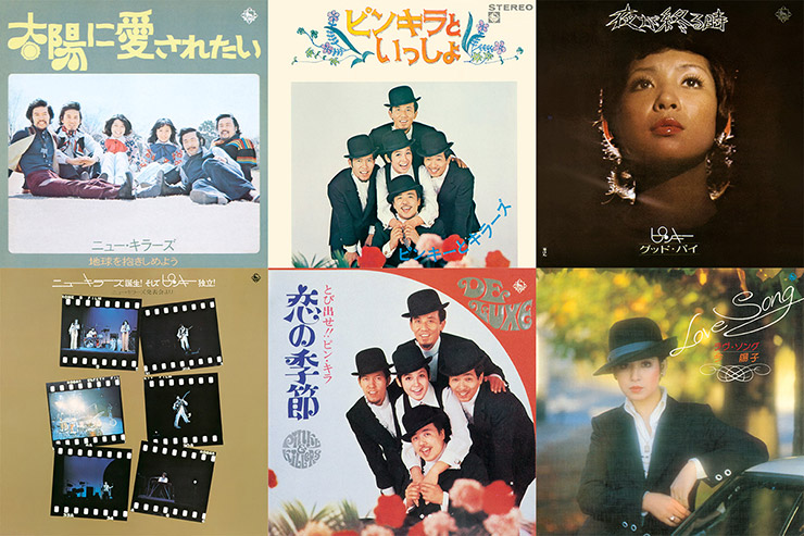 ピンキーとキラーズ